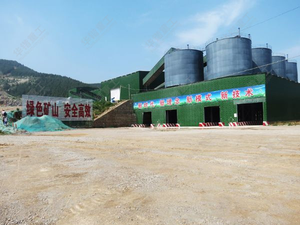 智能化綠色礦山一體化順康礦業案例